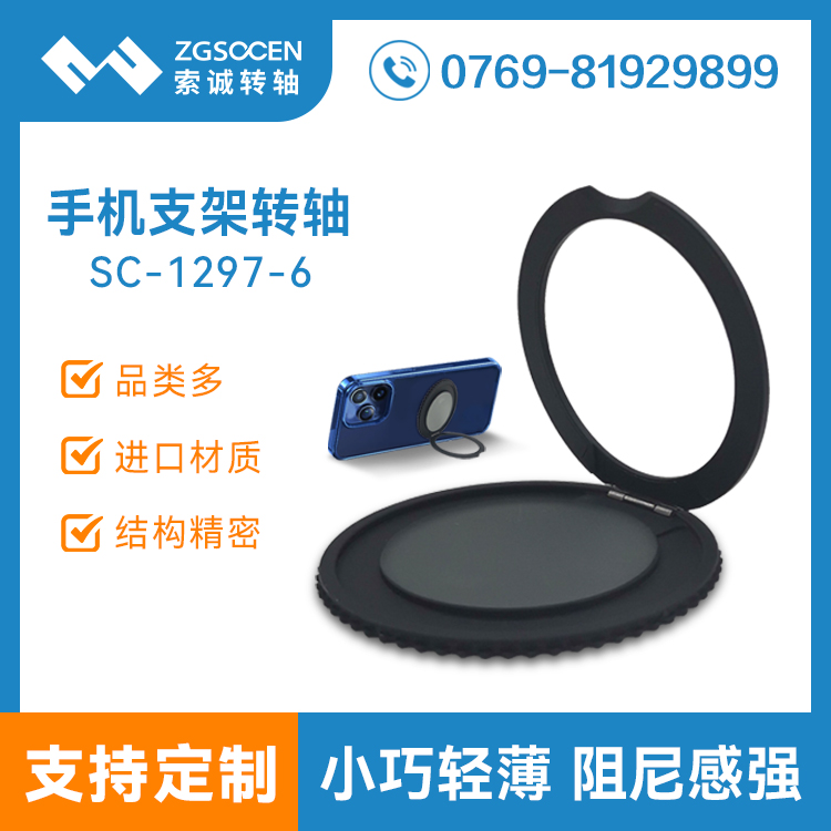 圓形手機支架轉軸金屬配件卡包保護殼翻蓋折疊合頁阻尼鉸鏈1297-6